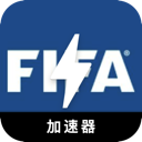 FIFA安卓翻墙软件