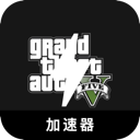 GTA5安卓翻墙软件